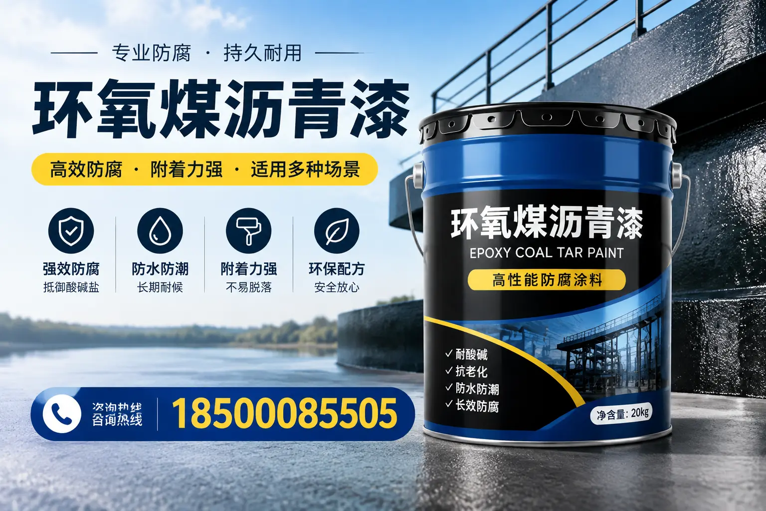 环氧煤沥青漆在不同气候条件下的表现分析,来宾适用性